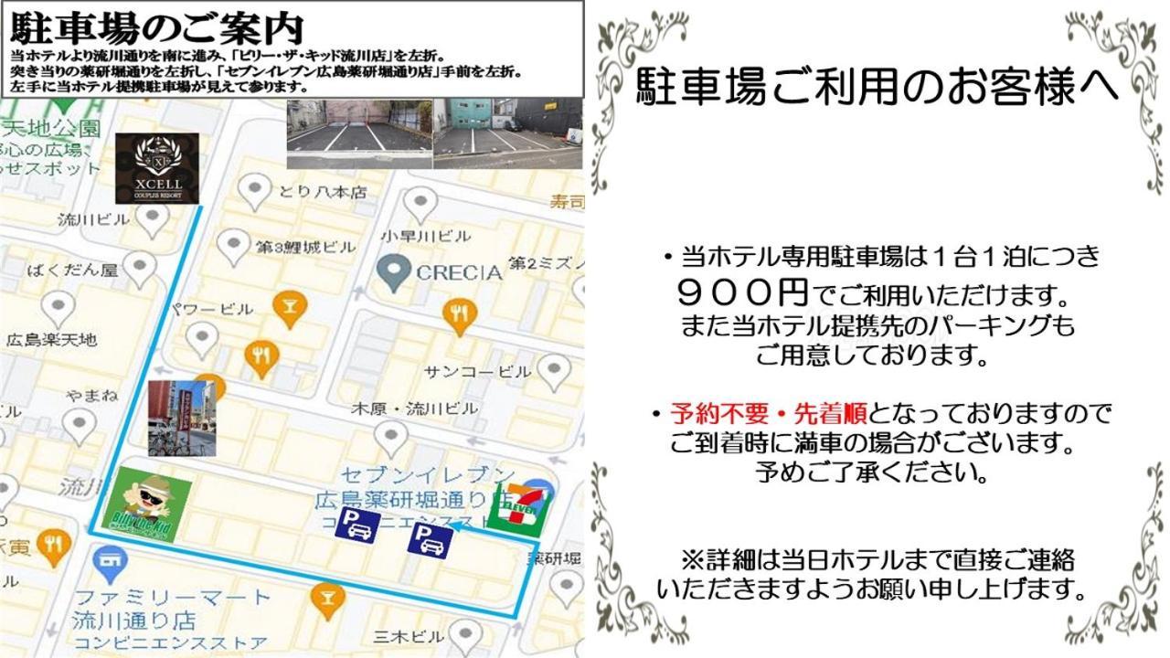 Hotel Xcell Hiroshima Nagarekawa מראה חיצוני תמונה